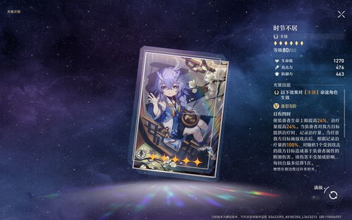 崩坏星穹铁道：停云遗器光锥搭配攻略