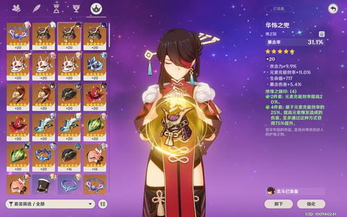 原神3.6武器池碧落之珑抽不抽？