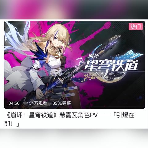 崩坏星穹铁道希露瓦粉丝速成攻略 崩坏星穹铁道希露瓦粉丝速成攻略