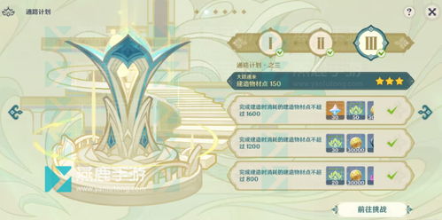 原神3.6通路计划第三关攻略，稳过无压力