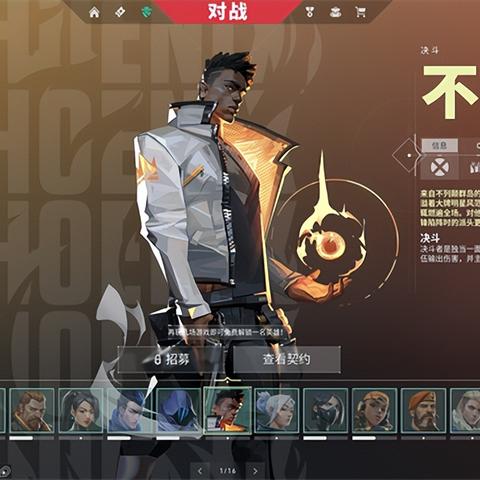 无畏契约源能封测时间配置解答