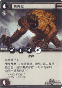 《星球大战》兰克兽稳过攻略,教你轻松过难关 《星球大战》兰克兽稳过攻略,教你轻松过难关