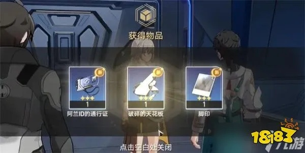 崩坏星穹铁道阴差阳错攻略，快速完成方法！