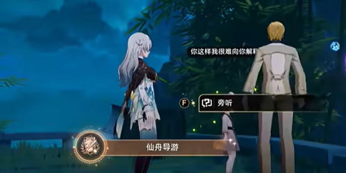 崩坏星穹铁道仙舟攻略，快速收集指南！