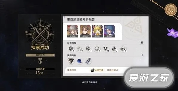 崩坏星穹铁道低配阵容推荐,轻松通关攻略! 崩坏星穹铁道低配阵容推荐,轻松通关攻略!