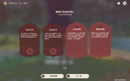 原神3.6通路一关摆法,满奖励攻略! 原神3.6通路一关摆法,满奖励攻略!