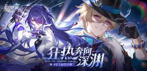 崩坏星穹BOSS战攻略，搭配技巧速成指南