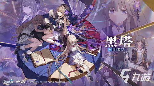 崩坏星穹铁道黑塔攻略：装备搭配+队伍推荐