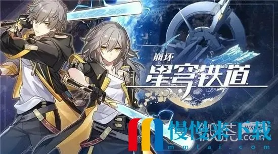 崩坏星穹快速推图，提升开拓等级技巧