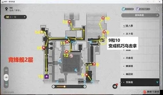 崩坏星穹铁道宝箱攻略：快速收集全区域位置