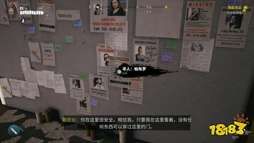 《死亡岛2》帕布罗寻人攻略，快速找到目标！