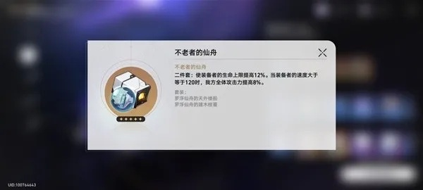 崩坏星穹铁道抽卡体力攻略，高效提升！