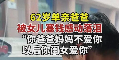 火山女儿快速赚钱法，揭秘赚钱秘诀