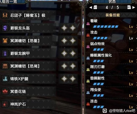 怪物猎人崛起曙光6.0双刀配装攻略 怪物猎人崛起曙光6.0双刀配装攻略