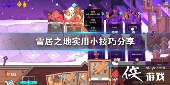 雪居之地无限抽牌卡组攻略，快速构筑技巧揭秘