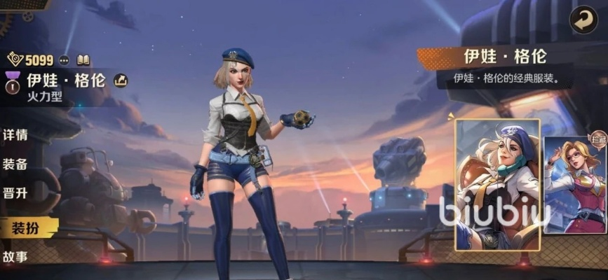 合金弹头觉醒伊娃格伦：技能揭秘，如何提升战斗力？