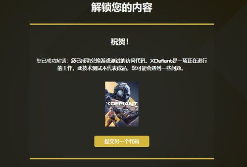 《不羁联盟》测试资格速拿攻略