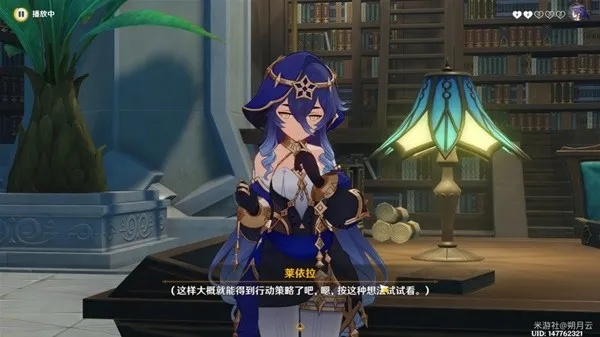 原神3.6莱依拉邀约全结局攻略，快速通关！