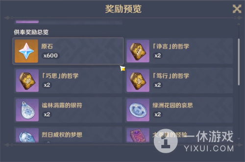 原神净光翎获取攻略，快速上手！