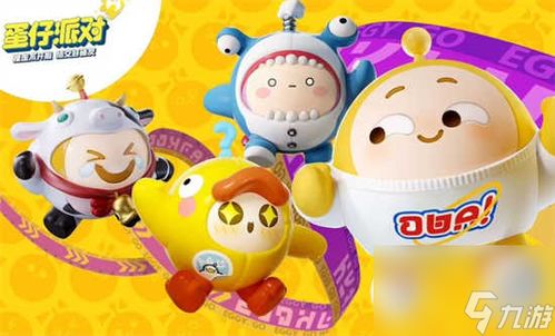 蛋仔派对捣蛋鬼质检蛋玩法揭秘