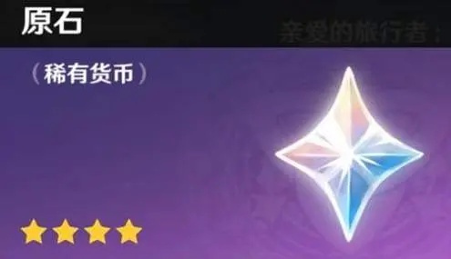 原神3.6原石怎么快速获取？