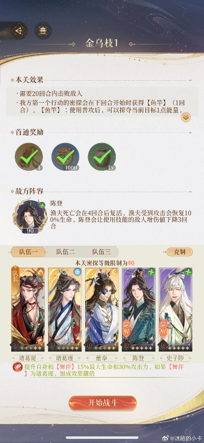 代号鸢万能配队搭配技巧，告别搭配难题