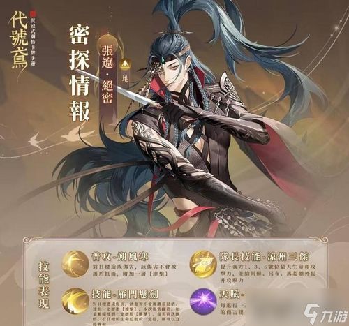 《代号鸢》连斩收割配队攻略，轻松上分！