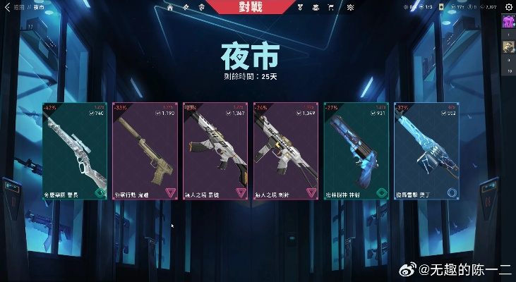 无畏主播夜市翻拍集锦，揭秘瓦罗兰特技巧！