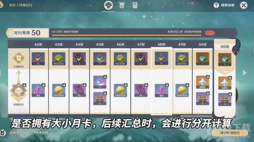 原神3.6卡池抽取攻略，轻松提升抽卡效率