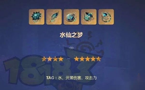 原神3.6水仙之梦圣遗物，值得刷吗？