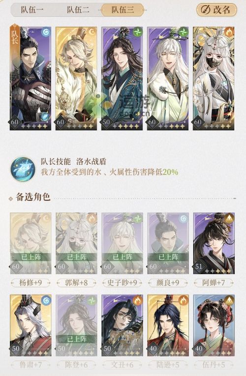 《代号鸢》地宫20层通关阵容推荐