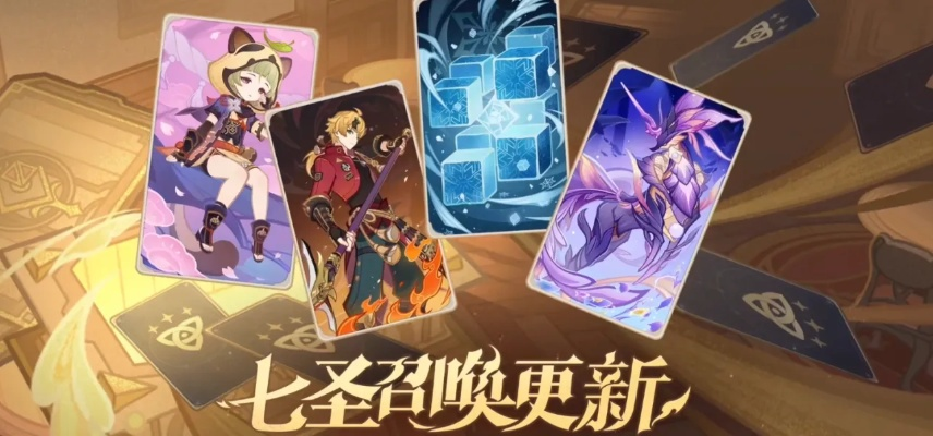 原神3.6七圣召唤新卡牌，提升战斗体验？
