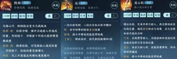 逆水寒血河PVP技能全解析，高效玩法攻略