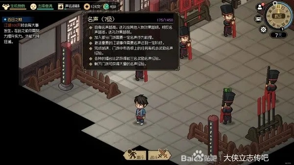 《大侠立志传》EA版通关攻略，快速通关秘籍！