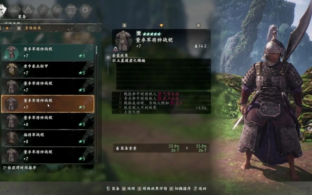 《卧龙》套装推荐：必备实用攻略！