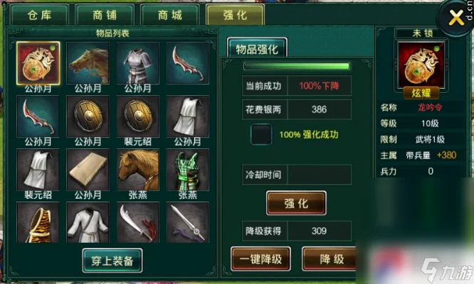 《卧龙》武器词条快速更换技巧