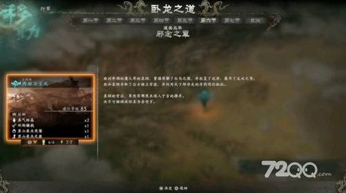 卧龙苍天陨落调兵虎符怎么得？快速获取攻略