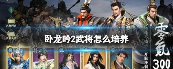 《卧龙二周目》奥妙套装，提升战力必备！