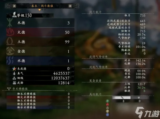 《卧龙》大刀腾蛟流配装加点攻略