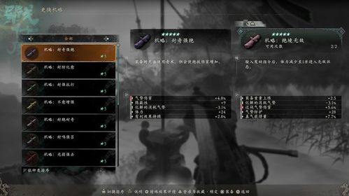 速刷《卧龙苍天陨落》武将好感度技巧 速刷《卧龙苍天陨落》武将好感度技巧