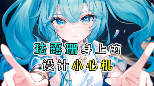 原神珐露珊邀约攻略，解难解之结！