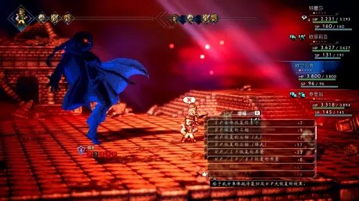 《八方旅人2》魔神速杀攻略，告别卡顿！