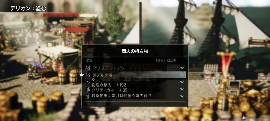 《八方旅人》职业搭配攻略：告别迷茫，高效配队！