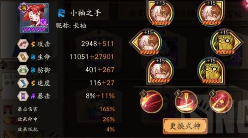 八方旅人2后期一刀流阵容搭配攻略