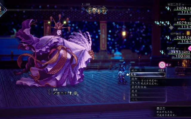 《八方旅人2》祈祷师五重塔通关攻略