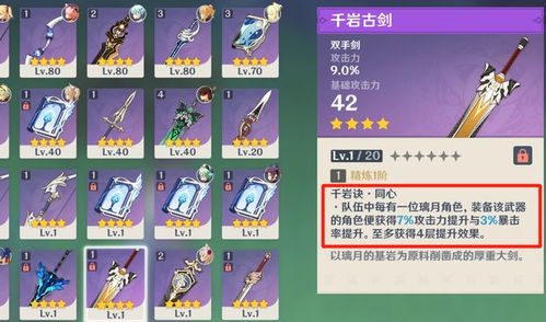 原神班尼特生日活动,限时福利大揭秘! 原神班尼特生日活动,限时福利大揭秘!