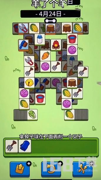 羊了个羊2月24日羊羊大世界通关秘籍! 羊了个羊2月24日羊羊大世界通关秘籍!