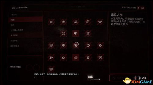 《原子之心》全攻略：快速通关秘籍！