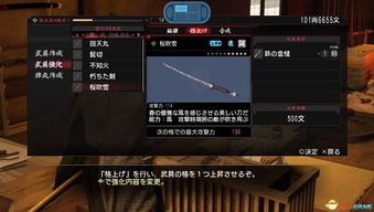 如龙维新极瞬印合成难题破解