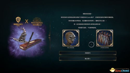 霍格沃茨黑魔法技巧，解谜破盾速成攻略